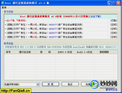 nod32 最新激活码,nod32激活码