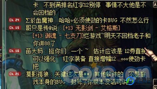 dnf强化辅助,DNF强化挂