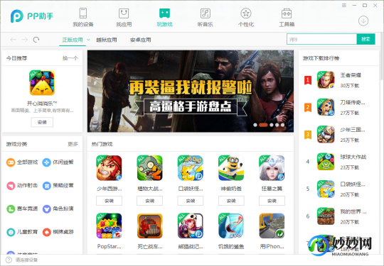 p2psearcher3.5,p2psearcher3.5绿色版,P2PSearcher3.5绿色版助力手游畅玩