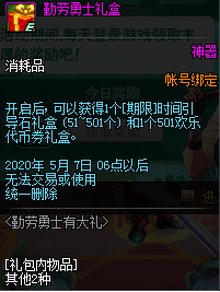 dnf影丸,dnf红丸,DNF红丸探秘,手游中的特效神器与获取攻略