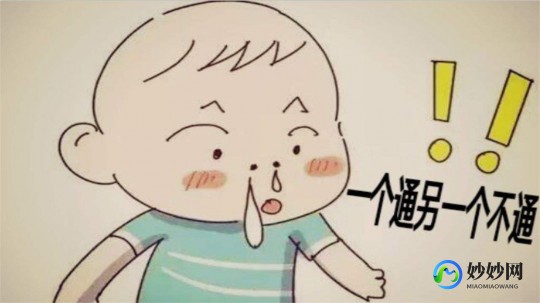 鼻子不通气,鼻子不通气有什么办法