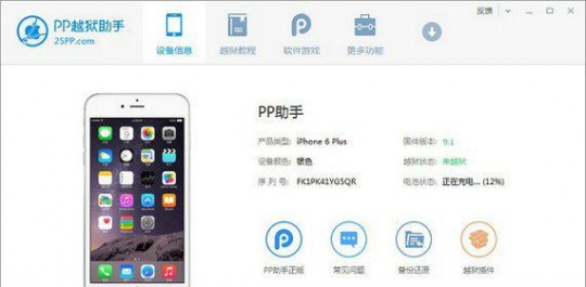 pp越狱助手好用吗,PP越狱助手,手游玩家的最佳辅助工具