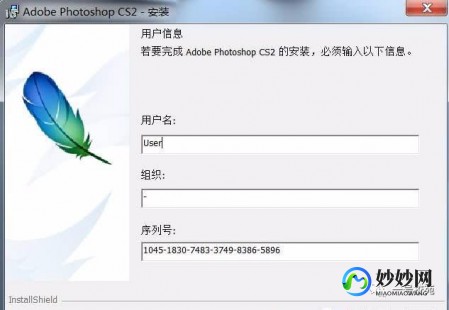 photoshop cs2激活,photoshop cs2序列号,Photoshop CS2序列号及相关攻略