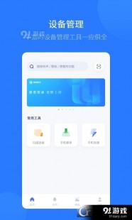 e63手机杀毒软件,守护手机安全,这些杀毒软件让你安心畅游手游世界