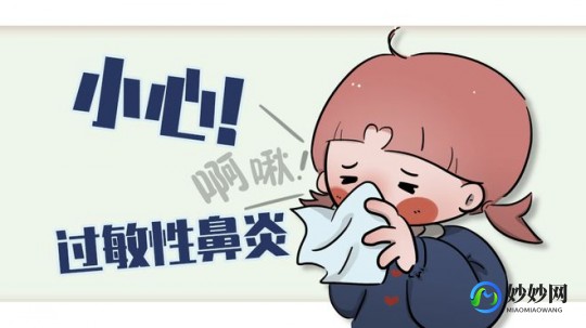 春季 过敏性鼻炎,春季过敏性鼻炎的症状