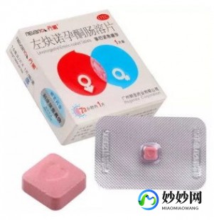 紧急避孕药怎么吃,紧急避孕药怎么吃
