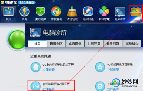 qq农场不显示,qq农场无法打开,QQ农场无法打开？解决方案与手游玩法全攻略