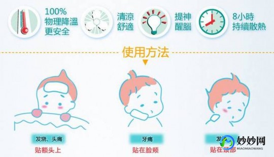 物理降温退烧的正确方法,发烧怎样物理降温