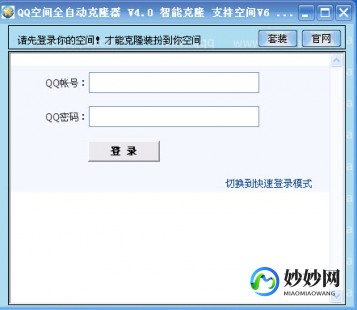 qq克隆空间,QQ空间克隆手游全攻略,打造你的个性化社交空间