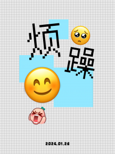 烦躁的意思,烦躁的意思