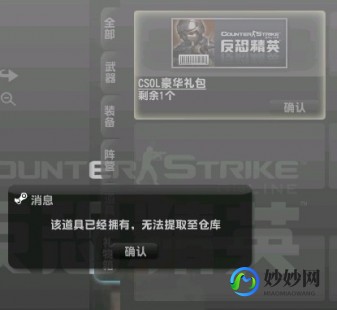 csol升级礼包,csol豪华礼包,csol豪华礼包