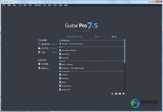 guitar pro 5.2中文版,Guitar Pro 5.2中文版,手游玩法与攻略全解析
