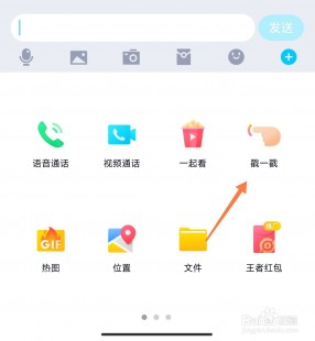 qq戳一戳怎么发的,qq戳一戳怎么设置,QQ新功能探索,如何设置个性化的戳一戳互