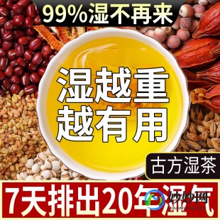 湿热一瞬间,湿热一瞬间怎么回事