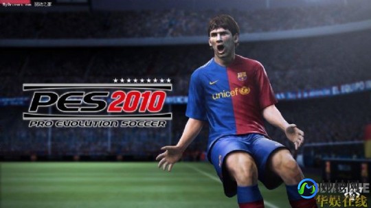 pes2010转会补丁,实况足球2010最新转会补丁,打造你的梦幻阵容