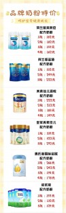 权益0.1元奶粉;0.1元奶粉