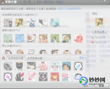 qq为什么换不了头像,qq换不了头像怎么解决,QQ头像更换遇阻？手游玩家必备解决方