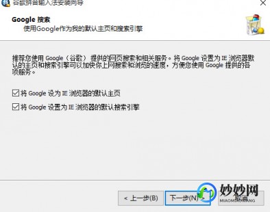 google广东话输入法,Google粤语输入法