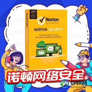 norton360激活码,诺顿360激活码,诺顿360手游激活码及玩法全攻略
