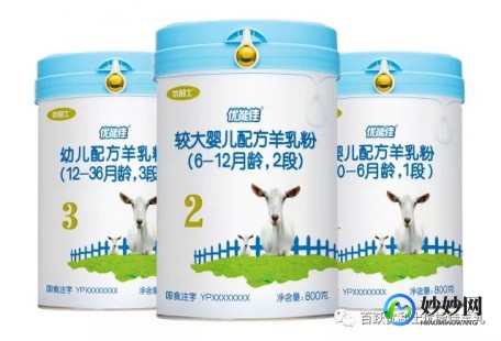 益生菌奶粉三只羊 益生菌益生元含量高的羊奶粉三段