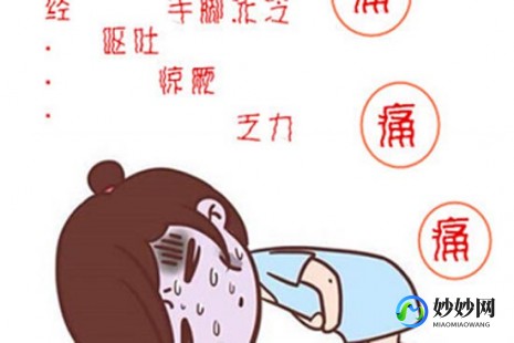 治疗痛经的办法,有什么办法可以缓解痛经