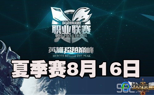 lol夏季联赛官网,lol夏季联赛,LOL夏季联赛热血开战,谁将问鼎荣耀之巅？