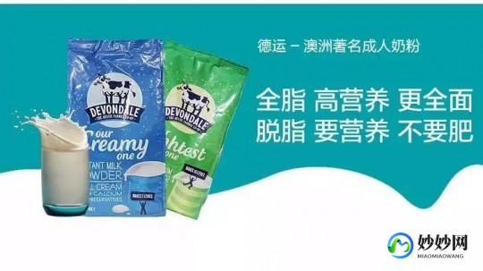 澳美滋高钙奶粉怎么样;澳美滋儿童奶粉怎么样