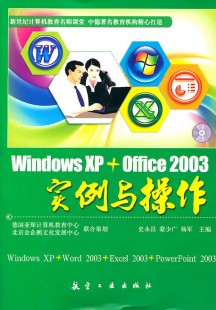 office 2003 精简版,office 2003 精简版,Office 2003精简版,办公与游戏的双赢