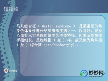 玛氏综合症,马氏终合症是什么意思