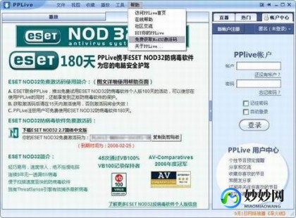 nod 激活码,nod32激活码