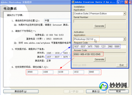 photoshop cs2,photoshop cs2序列号,Photoshop CS2序列号及相关攻略