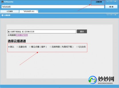 p2psearcher3.5绿色版,p2psearcher3.5绿色版,P2PSearcher3.5绿色版助力手游畅玩 p2psearcher3.5官方
