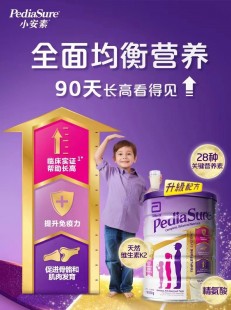 纽康素中老年奶粉怎么样-中老年小安素奶粉怎么样