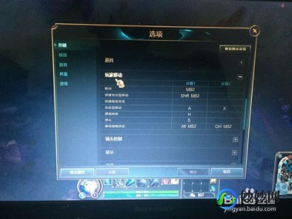 lol走砍,lol走砍键位设置,LOL