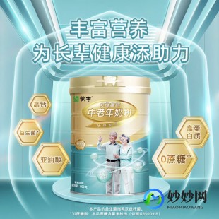 会昌老年奶粉怎么样了,智力中老年奶粉怎么样
