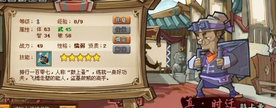 qq水浒媚时迁,QQ水浒媚武将全解析,助你征战水浒世界!