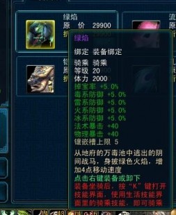 qq西游坐骑,QQ西游坐骑系统详解与攻略