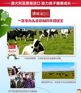 儿童喝澳牧奶粉怎么样,澳牧儿童奶粉怎么样