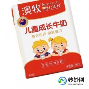 儿童喝澳牧奶粉怎么样,澳牧儿童奶粉怎么样