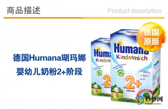 英童和美羚羊奶粉怎么样,尤爱倍特和美羚羊奶粉怎么样