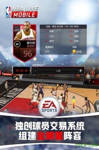 NBALIVE 08,nbalive08中文补丁,NBA Live 08中文补丁及手游玩法全攻略