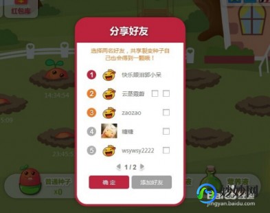 qq农场秘籍,qq农场刷经验,QQ农场