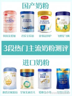 大王测评奶粉怎么样啊-孩子王奶粉怎么样测评