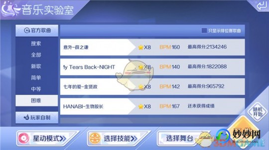 星空炫舞卡八音盒挂,星空炫舞卡八音盒挂,星空炫舞卡八音盒挂 mdash  mdash 揭秘手游攻略