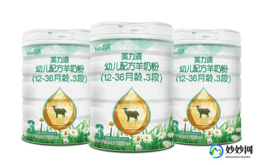 晟之源羊奶粉怎么样、美力源羊奶粉怎么样