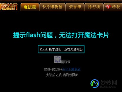 qq空间魔法卡片打不开,魔法卡片打不开,魔法卡片手游攻略,解决打不开问题,畅游奇