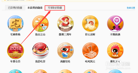 qq勋章,qq勋章在哪里查看,QQ勋章查看攻略,手游玩家的必备指南