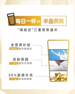 燕窝奶粉怎么样胶原蛋白燕窝奶粉效果怎么样