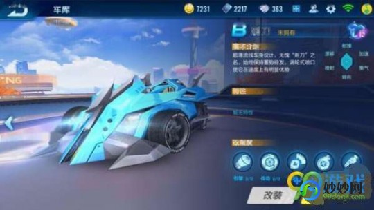 QQ飞车攻略,QQ飞车手游,飙车技巧与快速升级攻略
