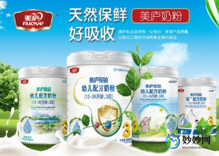 美庐的奶粉怎么样—美庐奶粉怎么样靠谱吗